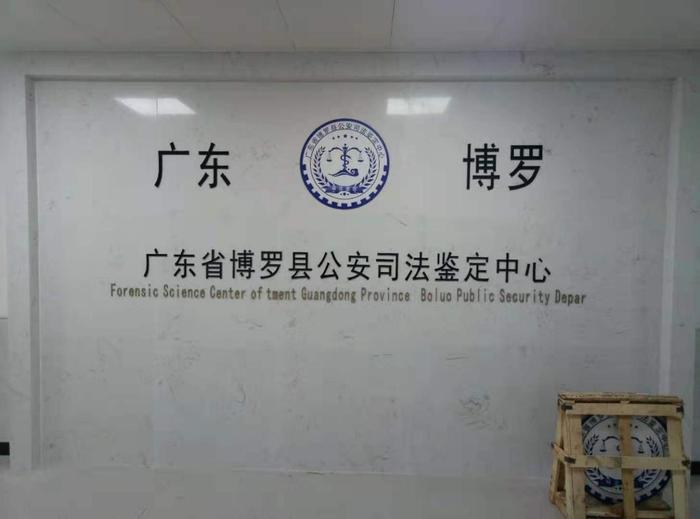 赣州博罗公安局新建业务技术用房刑侦技术室设施设备采购项目